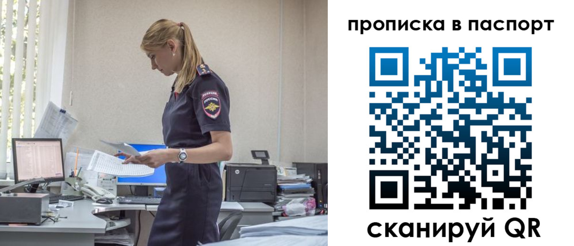 миграционный учет в Уварово