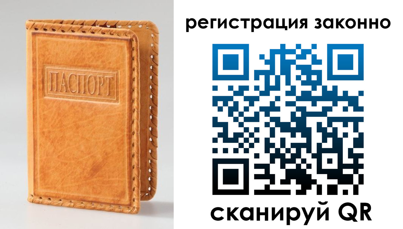 временная регистрация адрес в Уварово