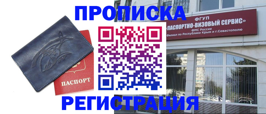 прописка для кредита в Уварово