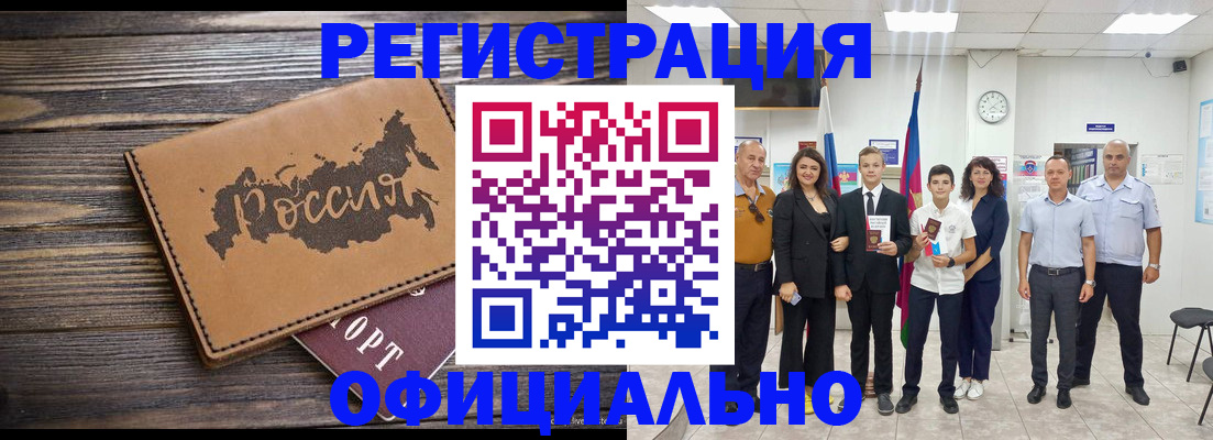 регистрация в Уварово